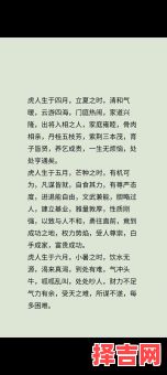 属虎何时出生最吉利 属虎何时出生最命好-第1张图片