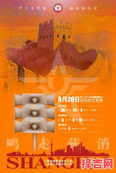 9月12日是什么日子 9月12日是什么日子为何拉响警报-第1张图片