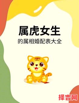 01年属蛇和98年属虎相配吗 98年属虎女和01年属蛇男合不合-第1张图片