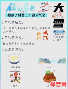 大雪节气的特色与习俗 大雪节气适宜饮食推荐-第1张图片