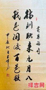 候至秋时九月八-第1张图片