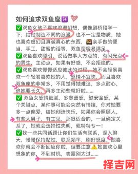 双鱼女心动的信号双鱼女喜欢你的表现-第1张图片