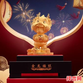 属龙45岁佩戴什么吉祥物属龙人44岁的爱情-第1张图片