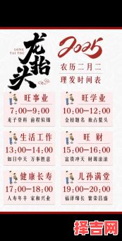 龙抬头剪头有何缘由-第1张图片