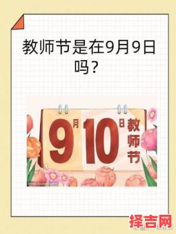 9月9号是什么节日-第1张图片