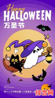 万圣节起源与传说-第1张图片