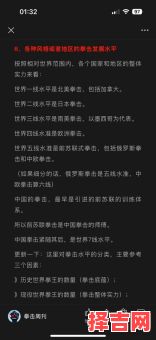 捋臂揩拳如何解释-第1张图片