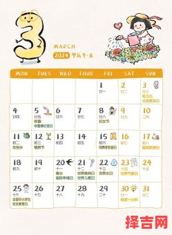 复活节2024年日期查询-第1张图片