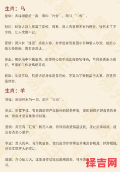 喜从天降打一生肖答案 喜从天降打一正确生肖答案-第1张图片