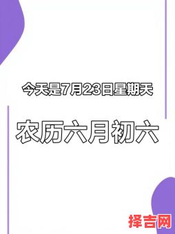 农历六月六有何说法-第1张图片
