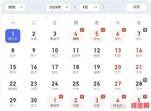 4月节日大全 四月全部节日一览表-第1张图片