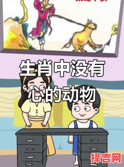 最不洁的动物是哪一生肖 最不洁的动物猜一生肖最佳谜底-第1张图片