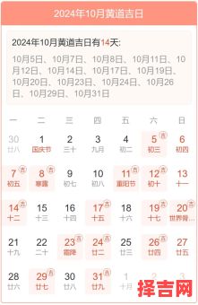 2024年七月黄道吉日-第1张图片