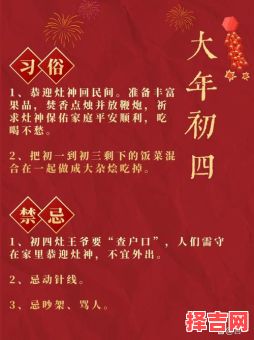 大年初一穿衣禁忌 大年三十洗衣宜忌-第1张图片