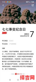 七十六是什么日子-第1张图片