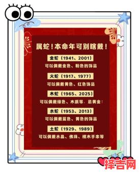 2025年农历吉日是2025年属蛇五行属木还是火-第1张图片
