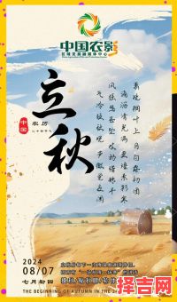 2019年立秋具体时间及历年立秋时刻查询-第1张图片