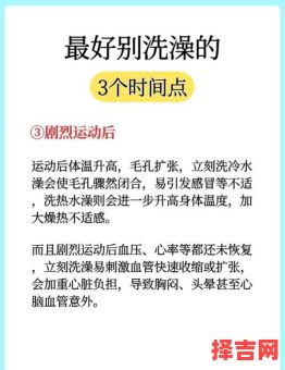 大年三十晚上能洗澡吗 大年三十过了十二点能洗澡吗-第1张图片