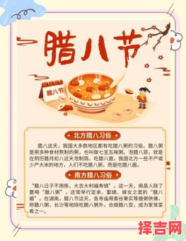  腊八节的内涵-第1张图片