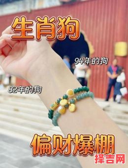 2025年属狗最吉利的饰品-第1张图片