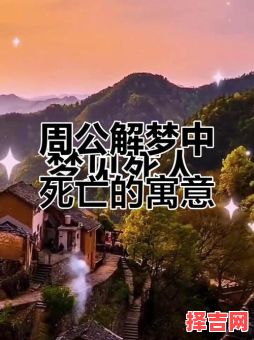 梦见活着的亲人死了什么意思，梦到活着的人死了是什么意思-第1张图片