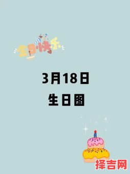 三月十八日是什么节-第1张图片