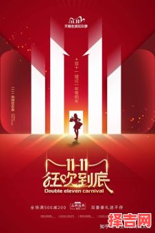 双十一是何含义-第1张图片