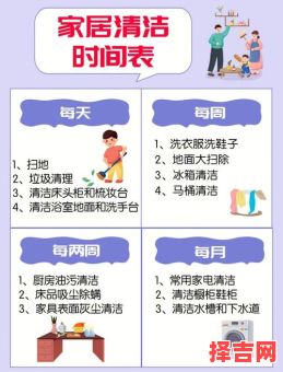 2025年大扫除吉日最佳时间 2025年大扫除时间安排-第1张图片