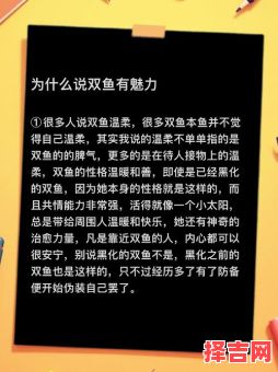 双鱼座的独特之处双鱼座女生的特点-第1张图片