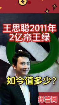 算命先生推介王思聪-第1张图片