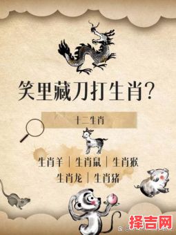 男盗女娼指哪生肖-第1张图片