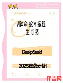 属猪2025年祈福吉日查询 生肖猪2025年祈福黄道吉日-第1张图片
