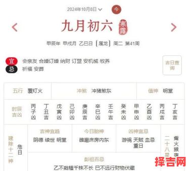 属龙2025年求嗣良辰吉日老黄历 属龙2025年运势解析-第1张图片