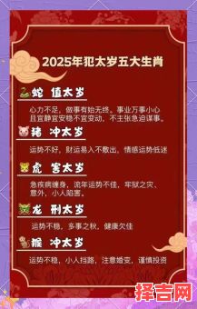 2025年换工作吉日指南 2025年需换工作的属相-第1张图片