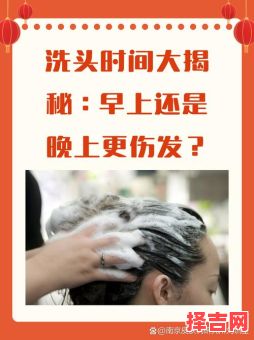 大年初一能够洗头吗-第1张图片