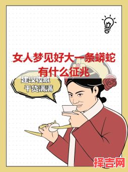 孕妇梦见蛇爬到自己身上有什么含义 孕妇梦见蛇爬身上-第1张图片