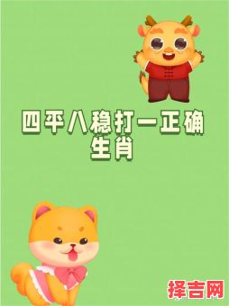 身披鳞甲当先锋打一生肖-第1张图片