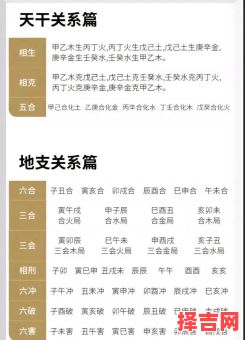 八字天干相合冲条件与相合天干-第1张图片