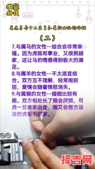 属虎女的生肖配对 属虎女和哪些生肖最相配-第1张图片