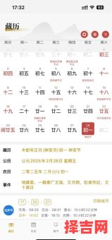 2025年吉时吉日总览 2025年吉日吉时完整列表-第1张图片