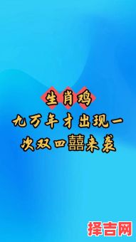2025年鸡年回门宴良辰 鸡年启户吉刻-第1张图片