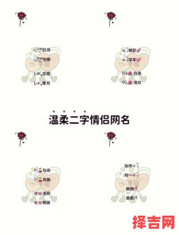 情侣名字配对 情侣组合昵称全集-第1张图片