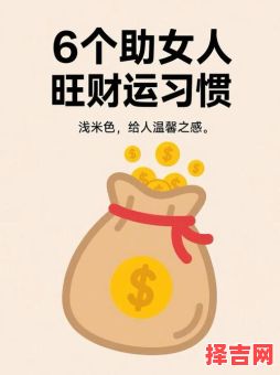 财运将至的预示 财运将至的女人的预示-第1张图片