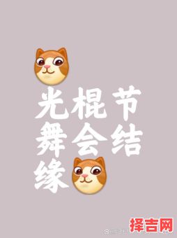 光棍司令是什么意思 光棍司令是什么生肖-第1张图片