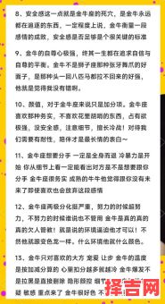 金牛座适合做什么职业金牛座擅长做什么职业-第1张图片