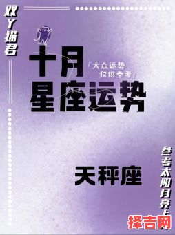 天秤座今日运势-第1张图片