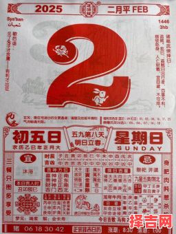 二零二五年燃气点火黄道吉日一览表-第1张图片