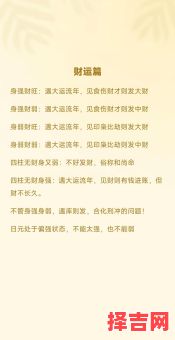 如何从八字看个人财运八字中财运如何分析-第1张图片