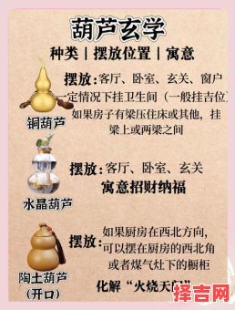 2025年铜葫芦中宫悬挂时间与摆放-第1张图片