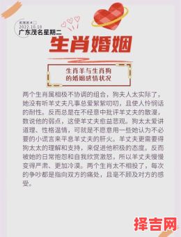 属狗女配什么生肖好属狗女和属羊男婚配如何-第1张图片 属狗女配什么生肖好属狗女和属羊男婚配如何-第1张图片